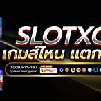 slotxo แตกง่าย